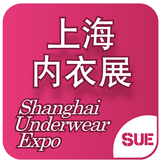 第六届上海国际内衣展览会